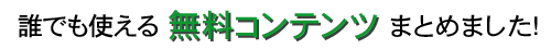 �ނ�傤�R���e���c�ւ̃����N