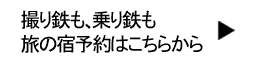 �B��S���A���S�� ���̏h�\��͂�����