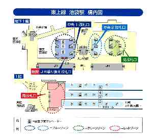 図 構内 池袋 駅