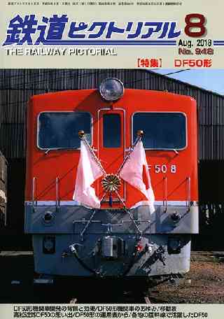 鉄道フォーラム掲示板 鉄道フォーラム掲示板