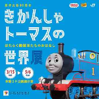(c)2025 Gullane (Thomas) Limited.